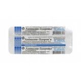 Аминазин (aminazinum) табл. п/о 0,025 №20