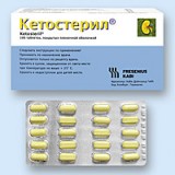 Кетостерил (ketosteril) табл. п/о №100