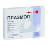 Плазмол (plazmol) амп. 1 мл №10