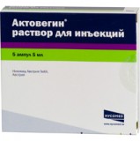 Актовегин (actovegin) амп. 40 мг 5 мл №5