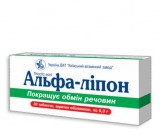 Амиодарон (amiоdaron) табл. 200 мг №30
