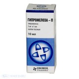Гипромеллоза-п 0,5% гл.капли 10 мл фл.