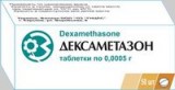  (dexamethason) . 0,0005 50