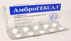 Амброгексал® (ambrohexal) табл. 30 мг №20