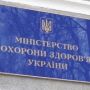 В Украине — новый министр здравоохранения