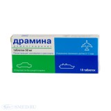 Драмина (dramina) табл. 50 мг №5