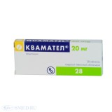 Квамател (quamatel) табл. 20 мг №28