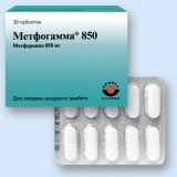 Метфогамма табл. 850 мг №120
