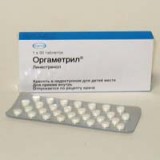 Оргаметрил®­ (orgametril) табл. 5 мг, № 30