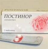 Постинор (postinor) табл. 0,75 мг №2