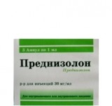 Преднизолон (prednisolone) р-р д/ин 30мг/мл 1мл №3