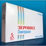 Зероцид (zerocid) капс. 20 мг №30