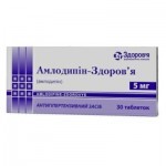 Амлодипин-здоровье (amlodipinum) табл. 0,005 г №30