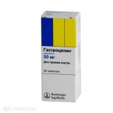 Гастроцепин (gastrozepin) табл. 25 мг №50